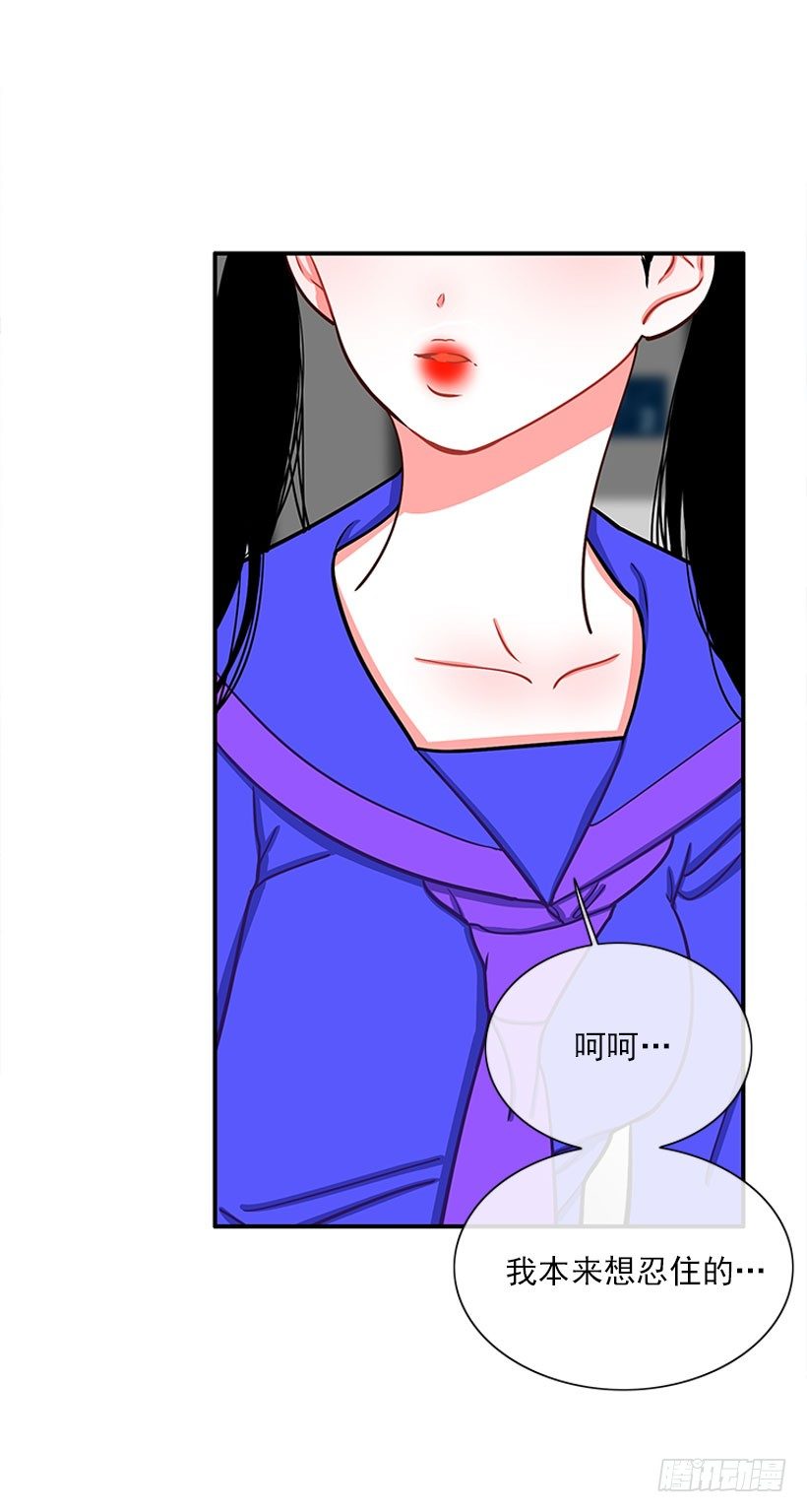《扑杀少女》道歉！ 第17页