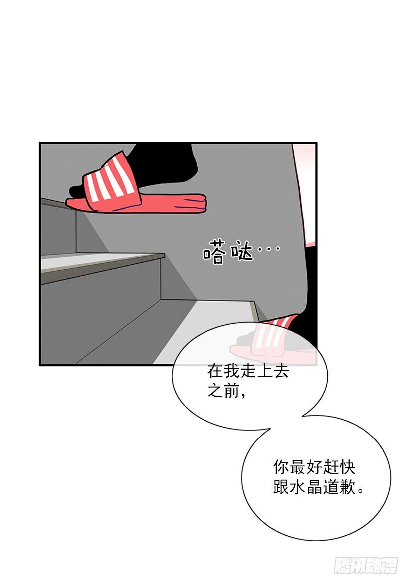 《扑杀少女》道歉！ 第18页