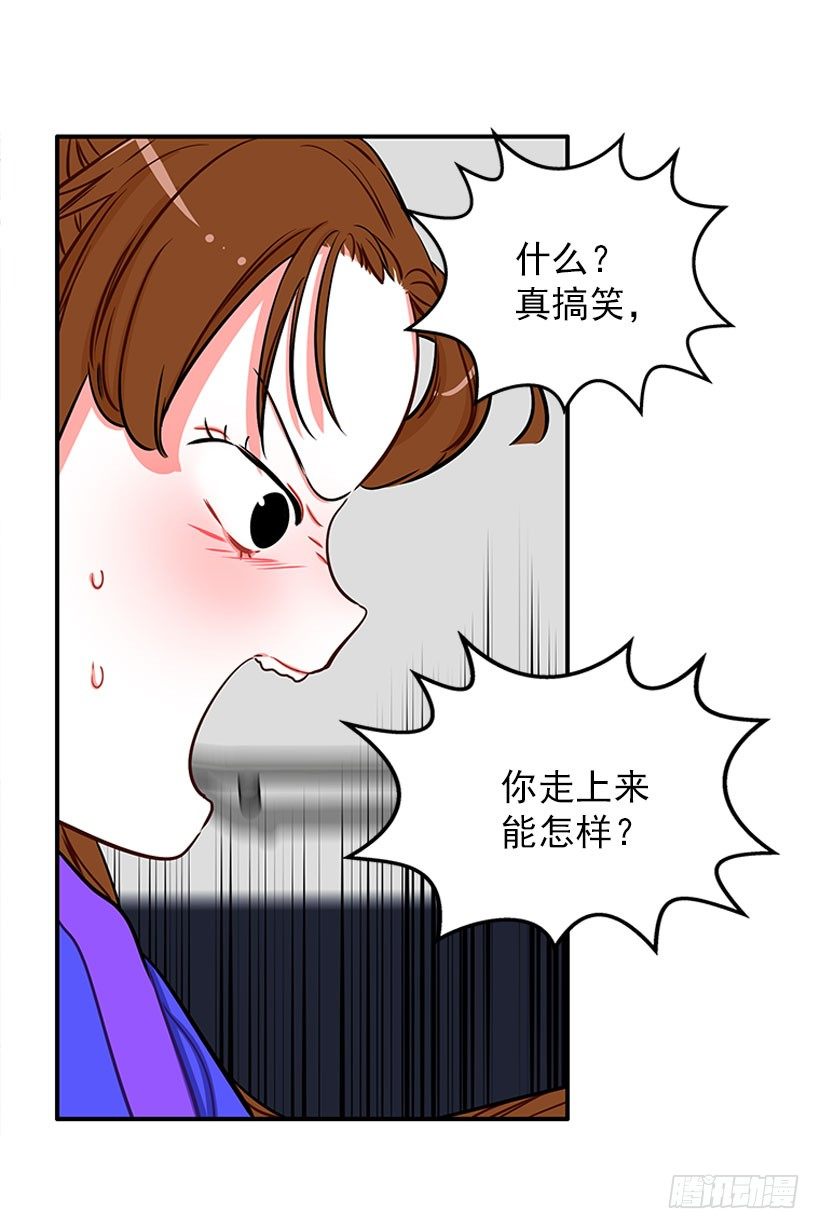 《扑杀少女》道歉！ 第19页