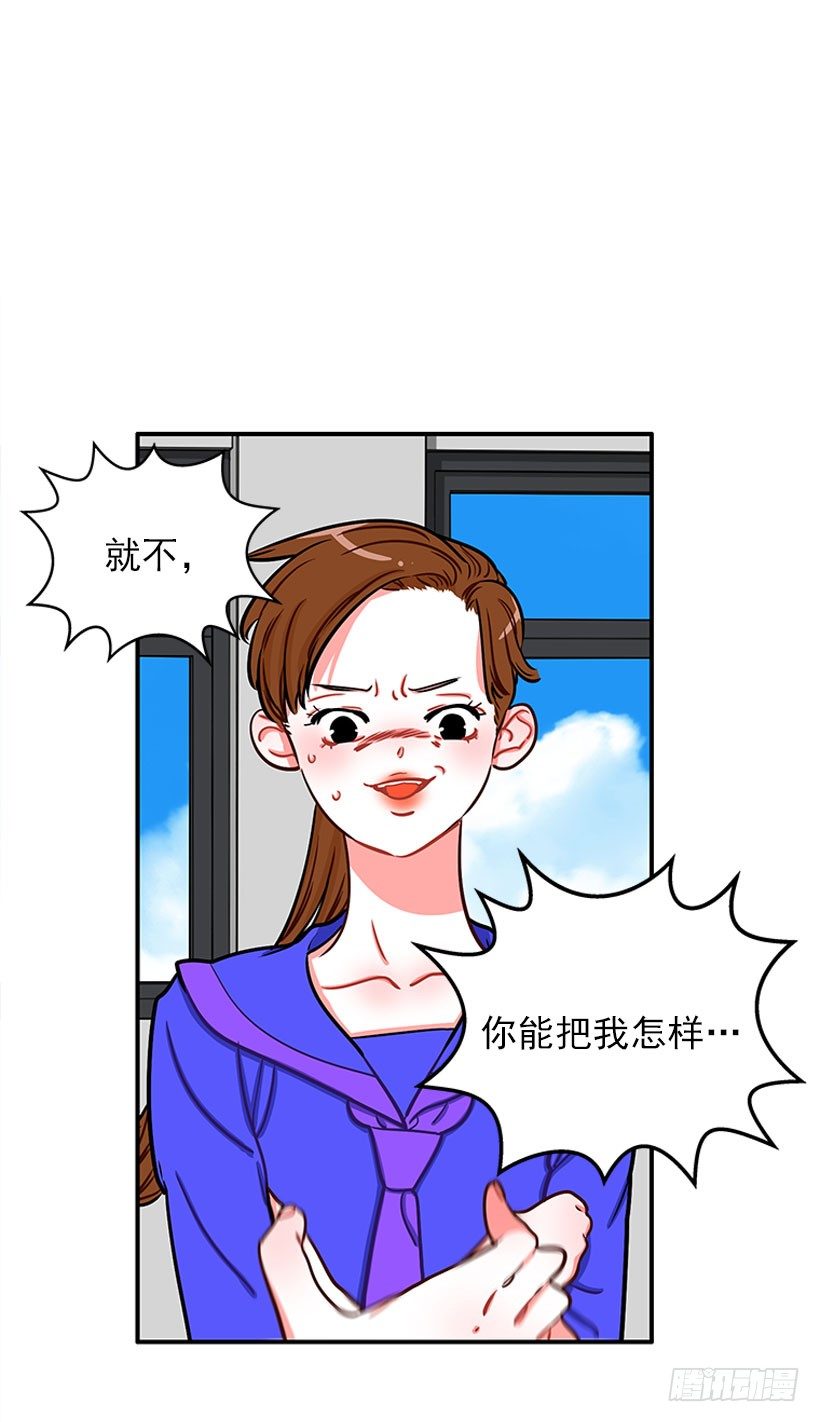 《扑杀少女》道歉！ 第25页
