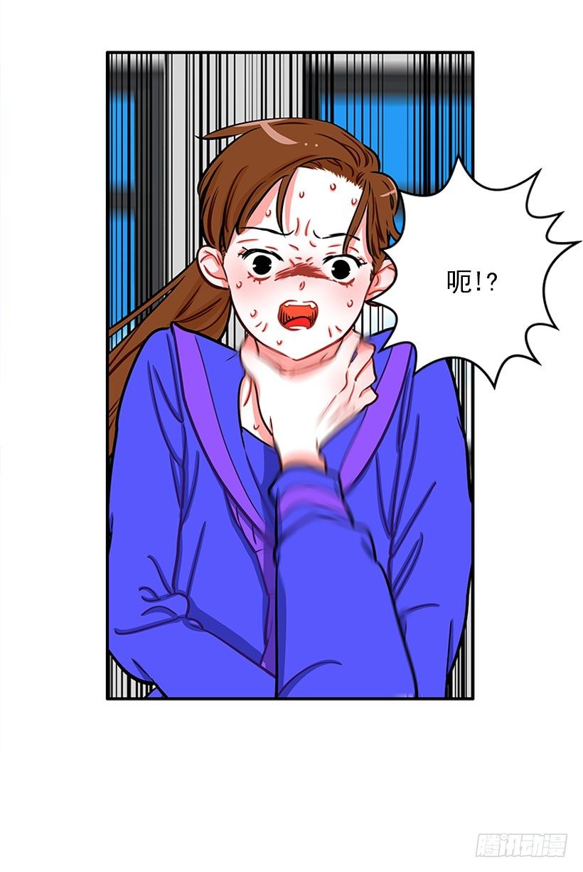 《扑杀少女》道歉！ 第26页