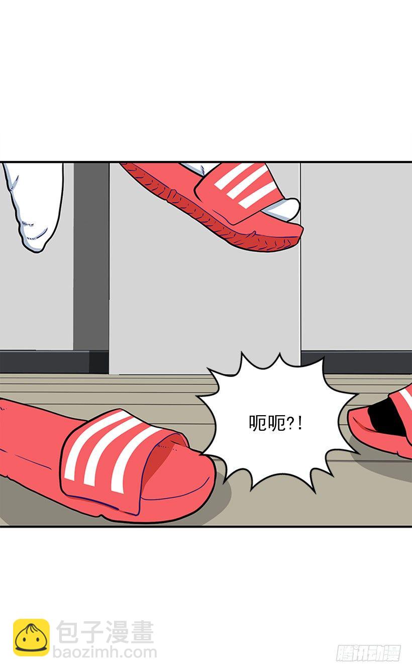 《扑杀少女》道歉！ 第29页