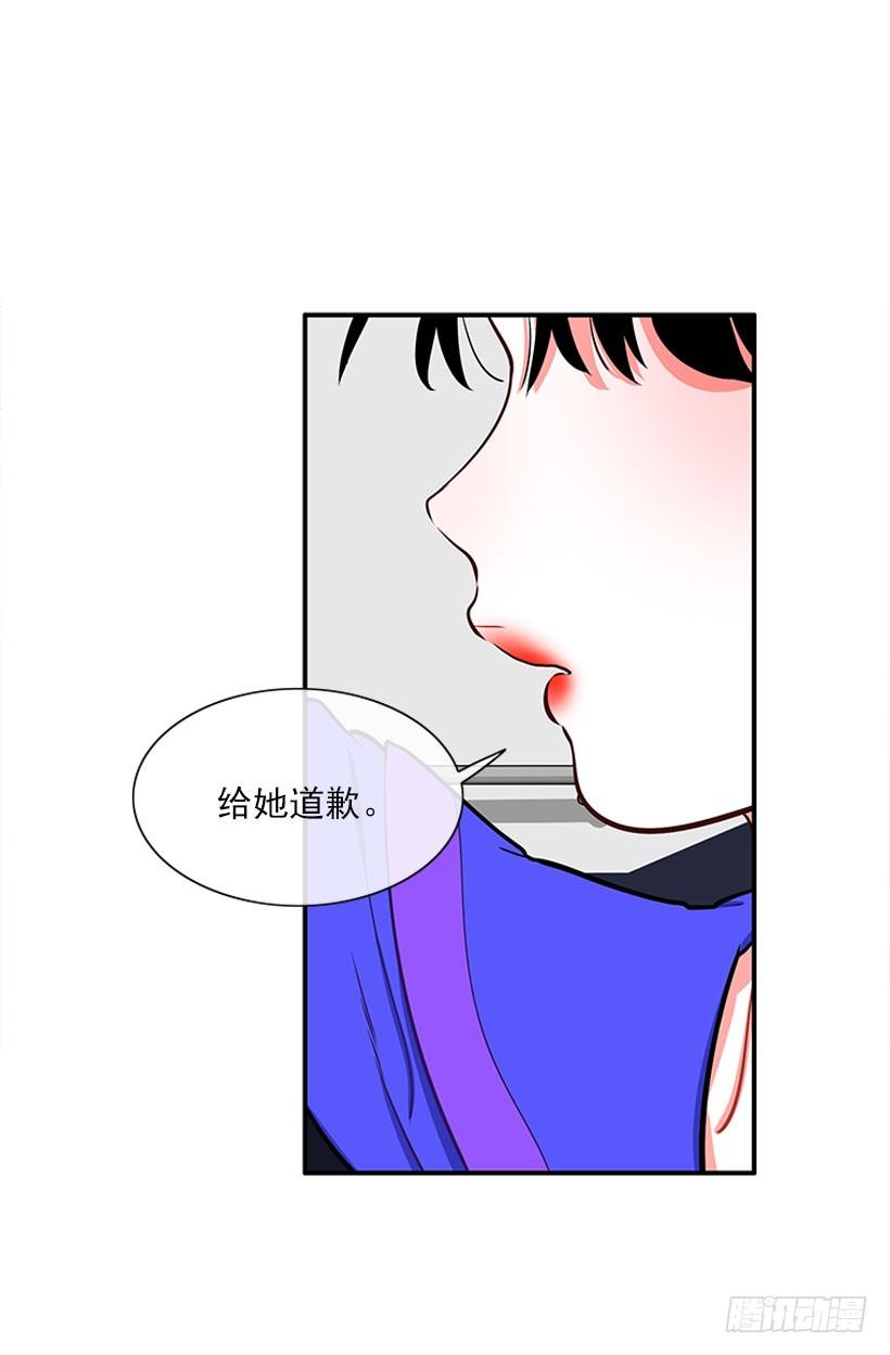 《扑杀少女》道歉！ 第30页