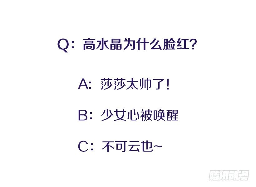 《扑杀少女》道歉！ 第37页