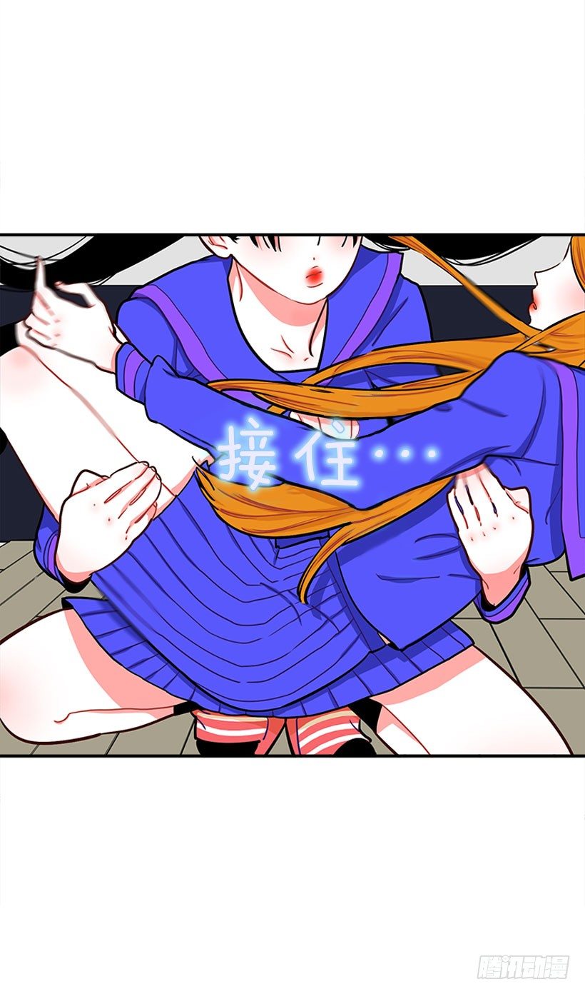 《扑杀少女》道歉！ 第7页