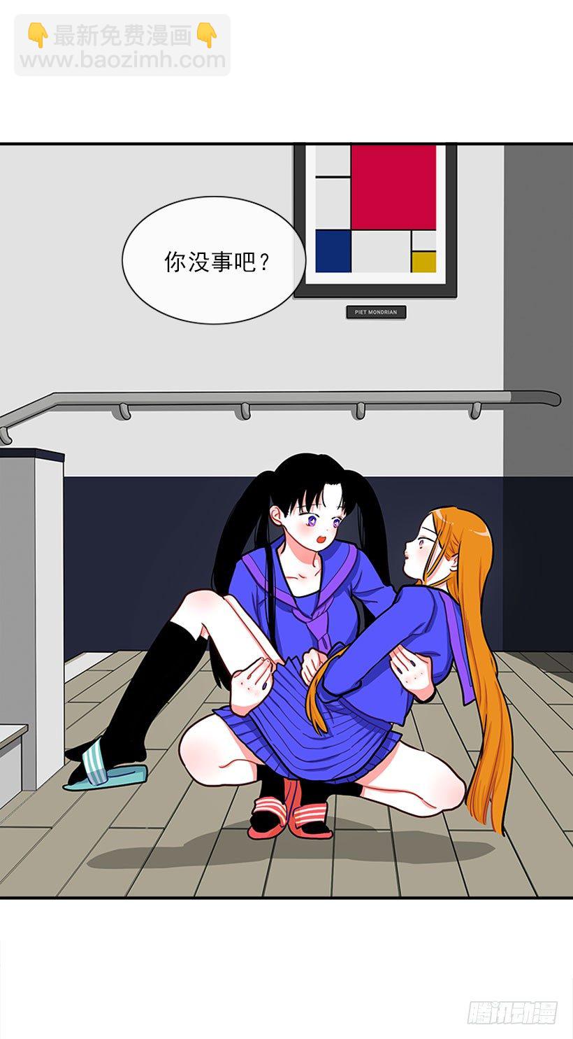 《扑杀少女》道歉！ 第8页