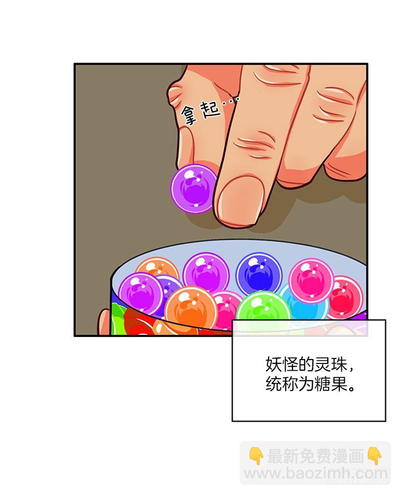 《扑杀少女》卖糖果 第13页