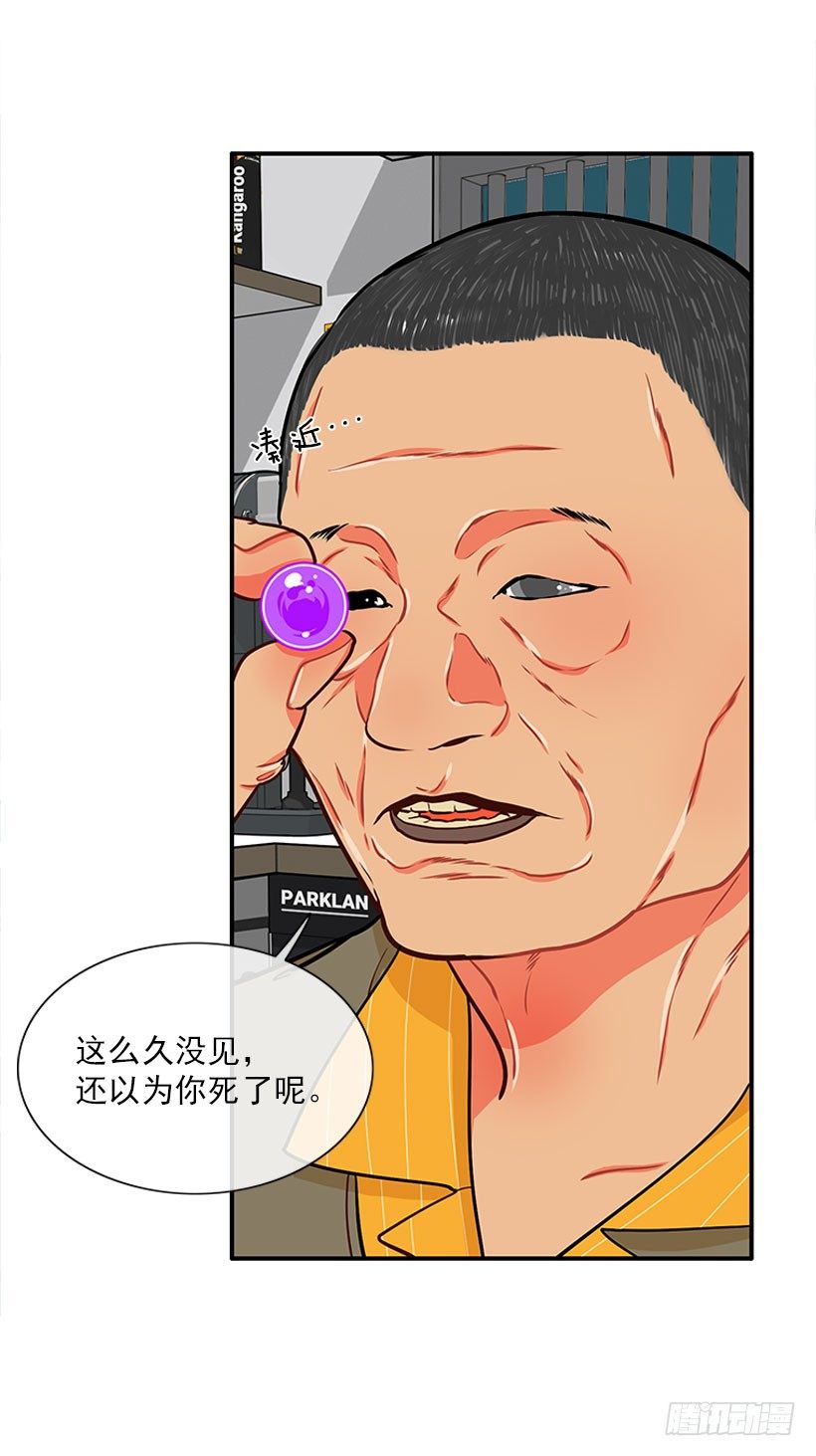 《扑杀少女》卖糖果 第17页