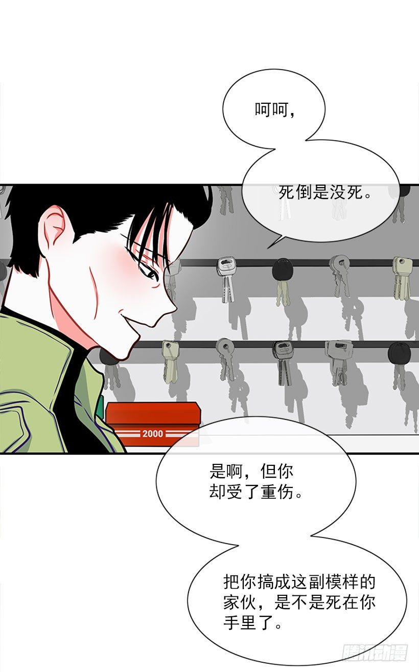 《扑杀少女》卖糖果 第18页