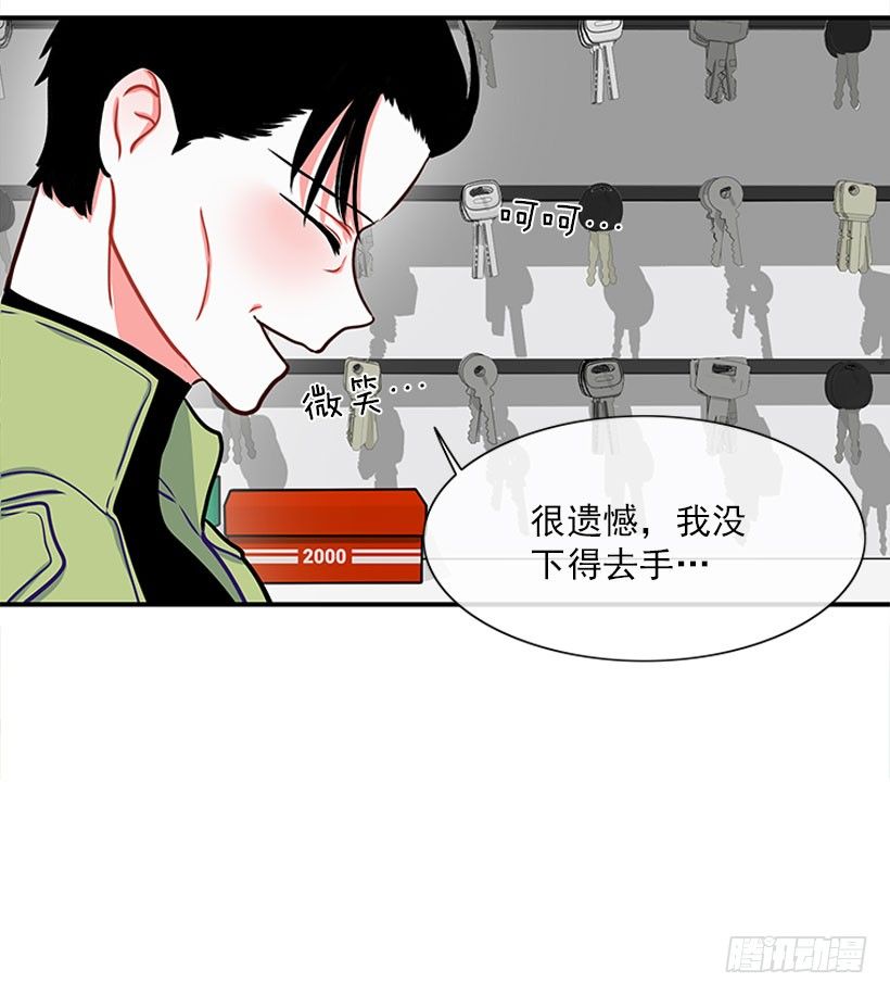 《扑杀少女》卖糖果 第19页