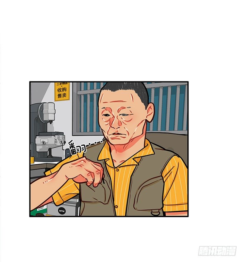 《扑杀少女》卖糖果 第20页