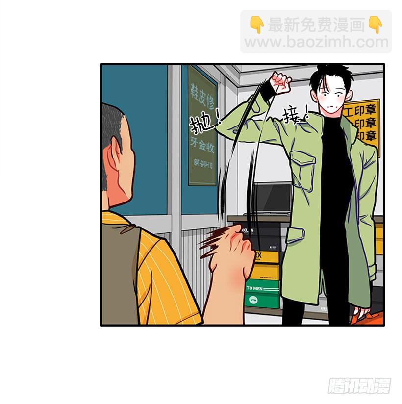 《扑杀少女》卖糖果 第21页