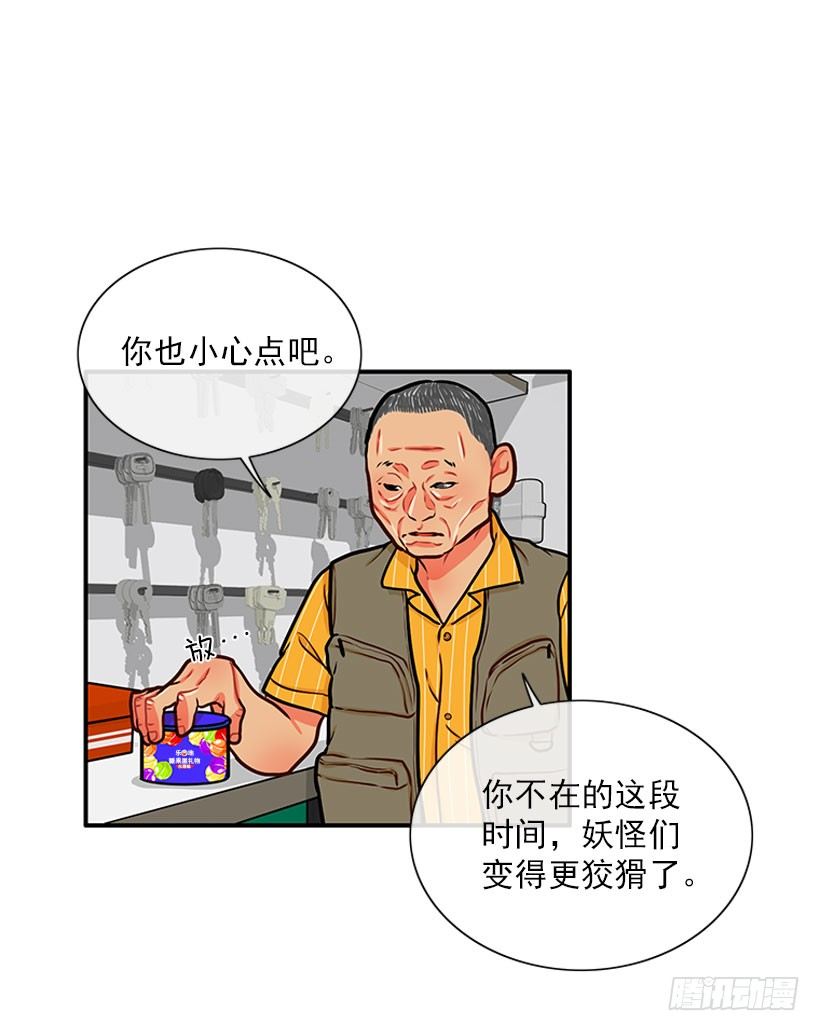 《扑杀少女》卖糖果 第25页