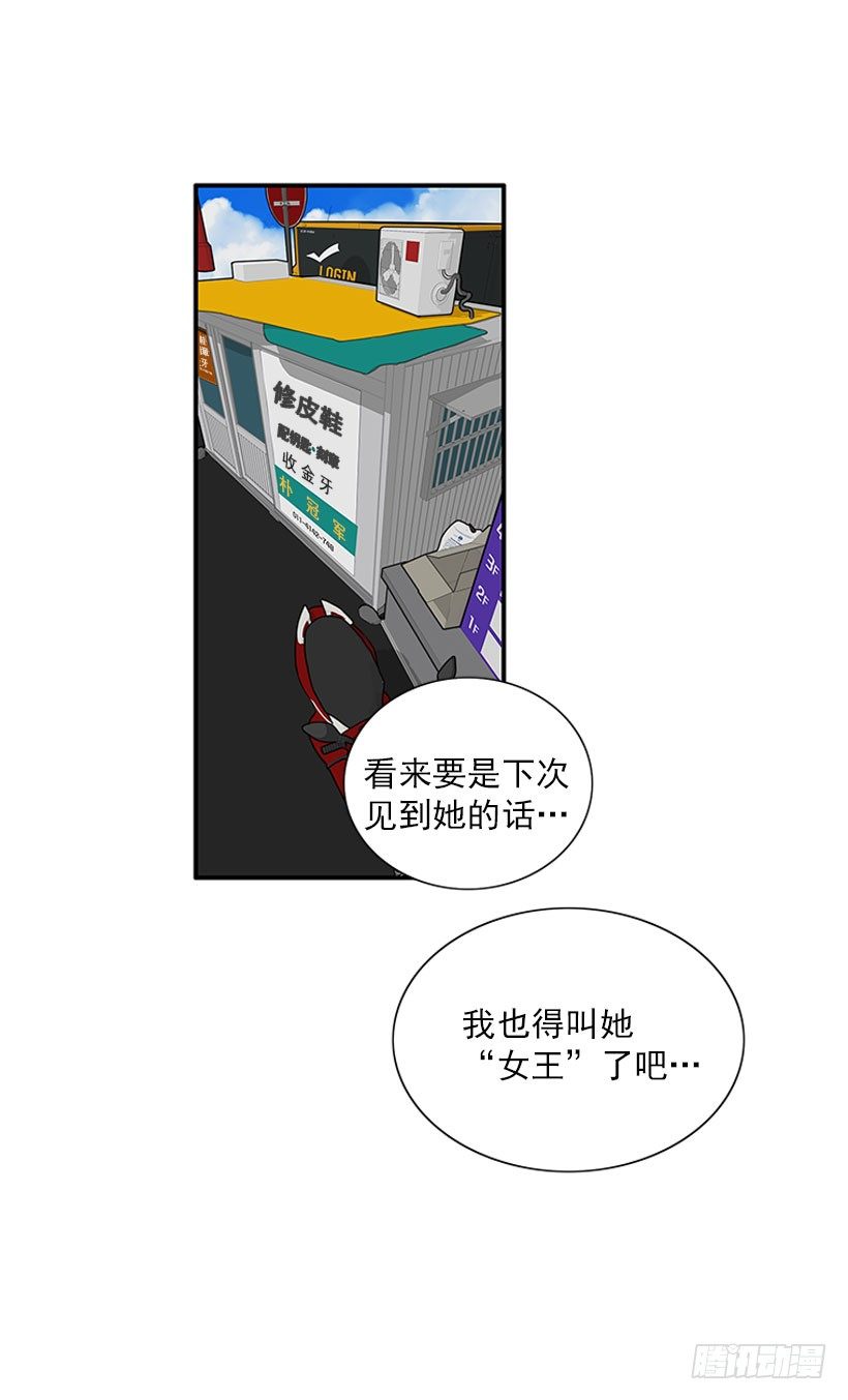 《扑杀少女》卖糖果 第28页
