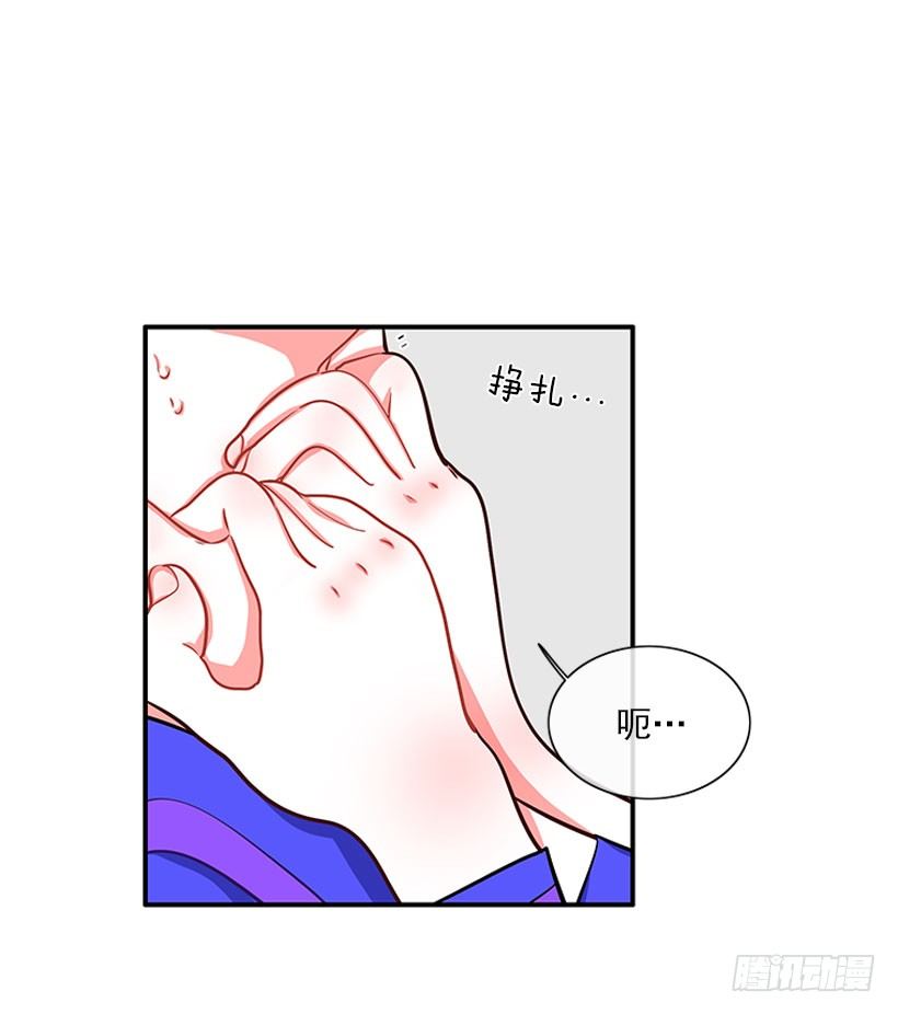 《扑杀少女》卖糖果 第30页