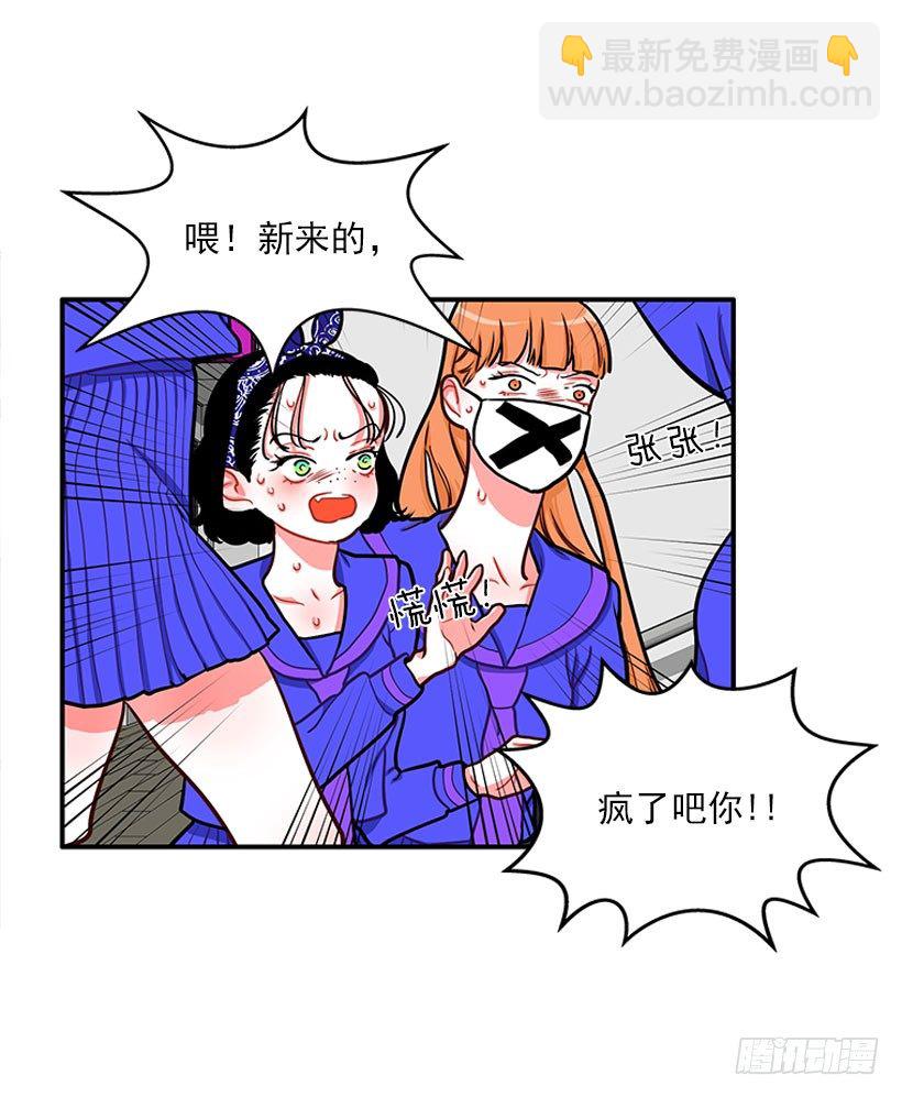 《扑杀少女》卖糖果 第32页