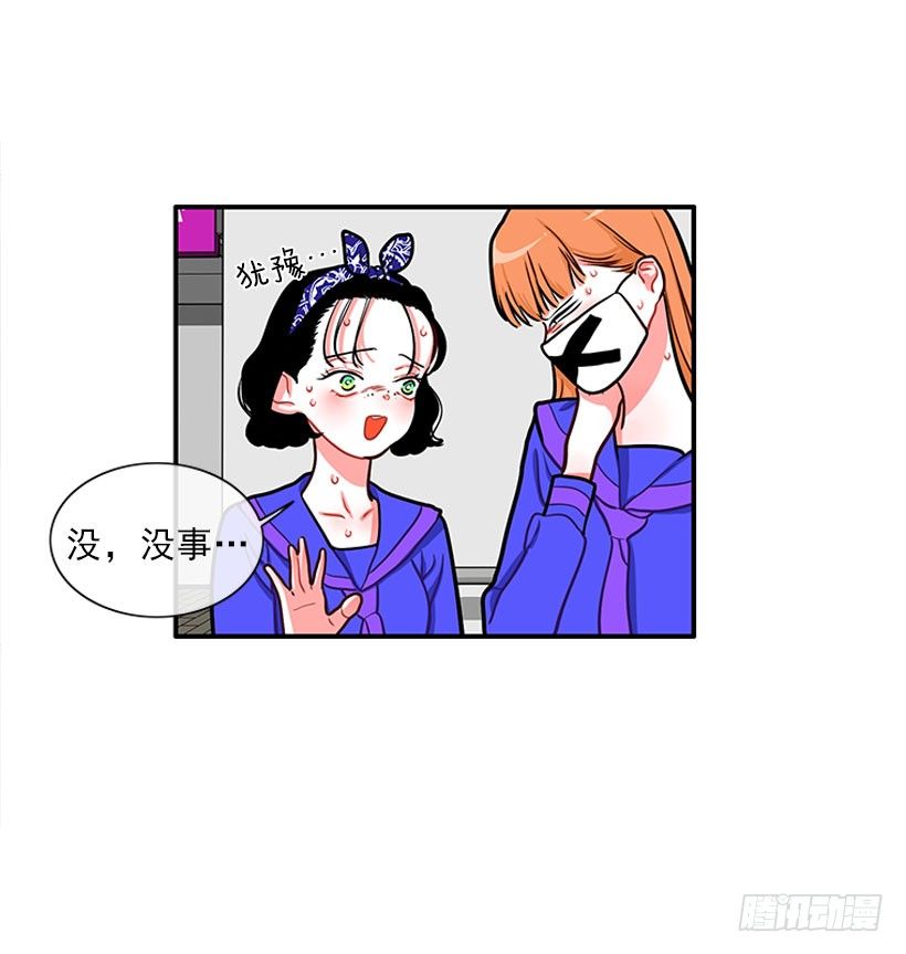 《扑杀少女》卖糖果 第34页