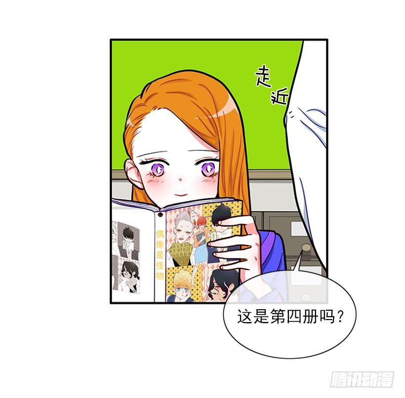 《扑杀少女》卖糖果 第38页