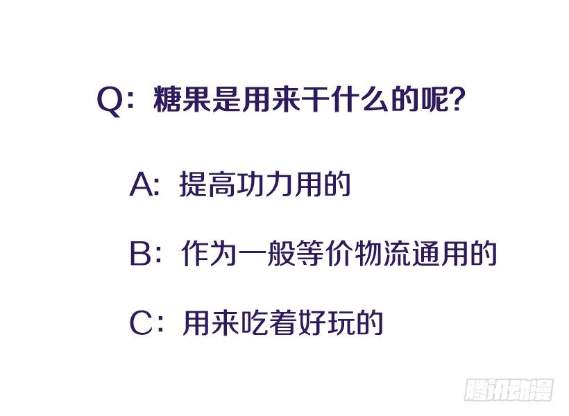 《扑杀少女》卖糖果 第41页