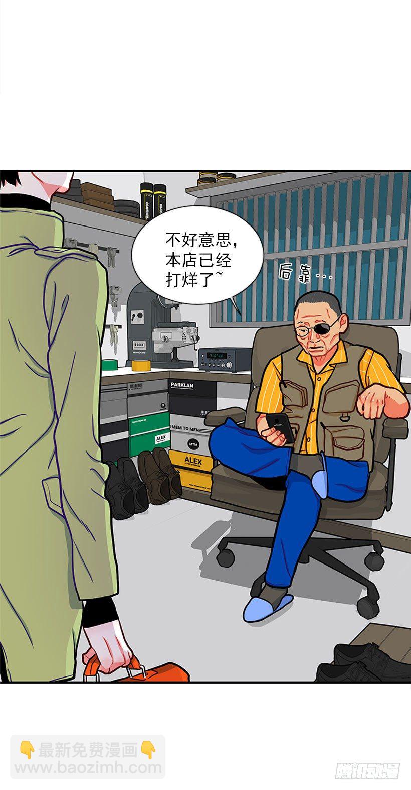 《扑杀少女》卖糖果 第8页