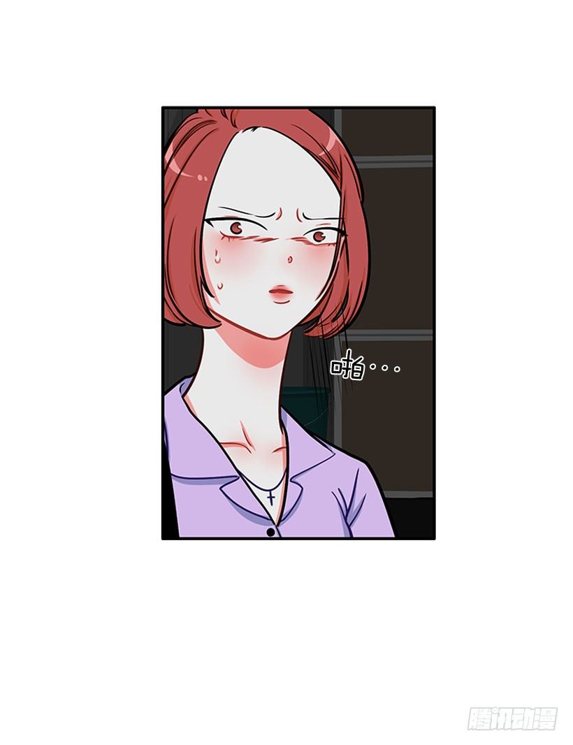 《扑杀少女》挥棒 第11页