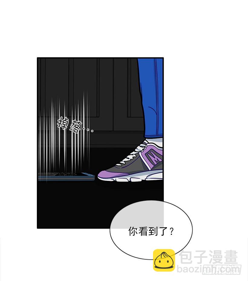 《扑杀少女》挥棒 第12页
