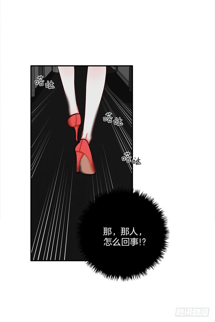 《扑杀少女》挥棒 第16页