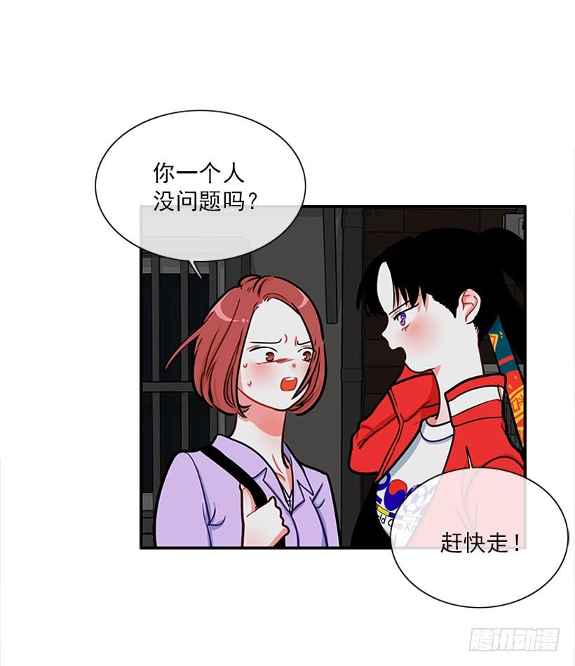 《扑杀少女》挥棒 第22页