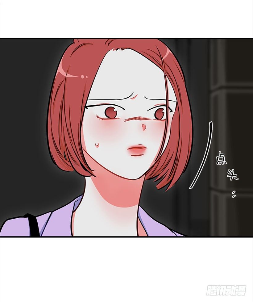 《扑杀少女》挥棒 第23页