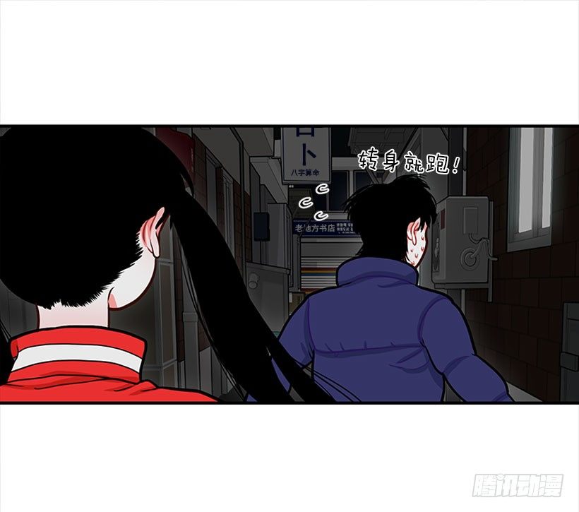 《扑杀少女》挥棒 第27页