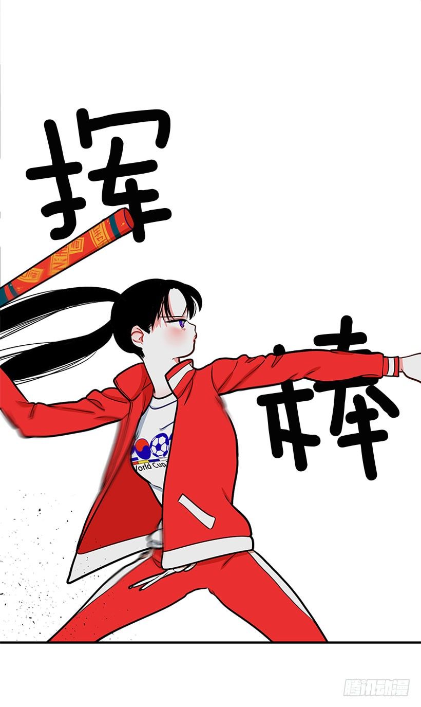 《扑杀少女》挥棒 第28页