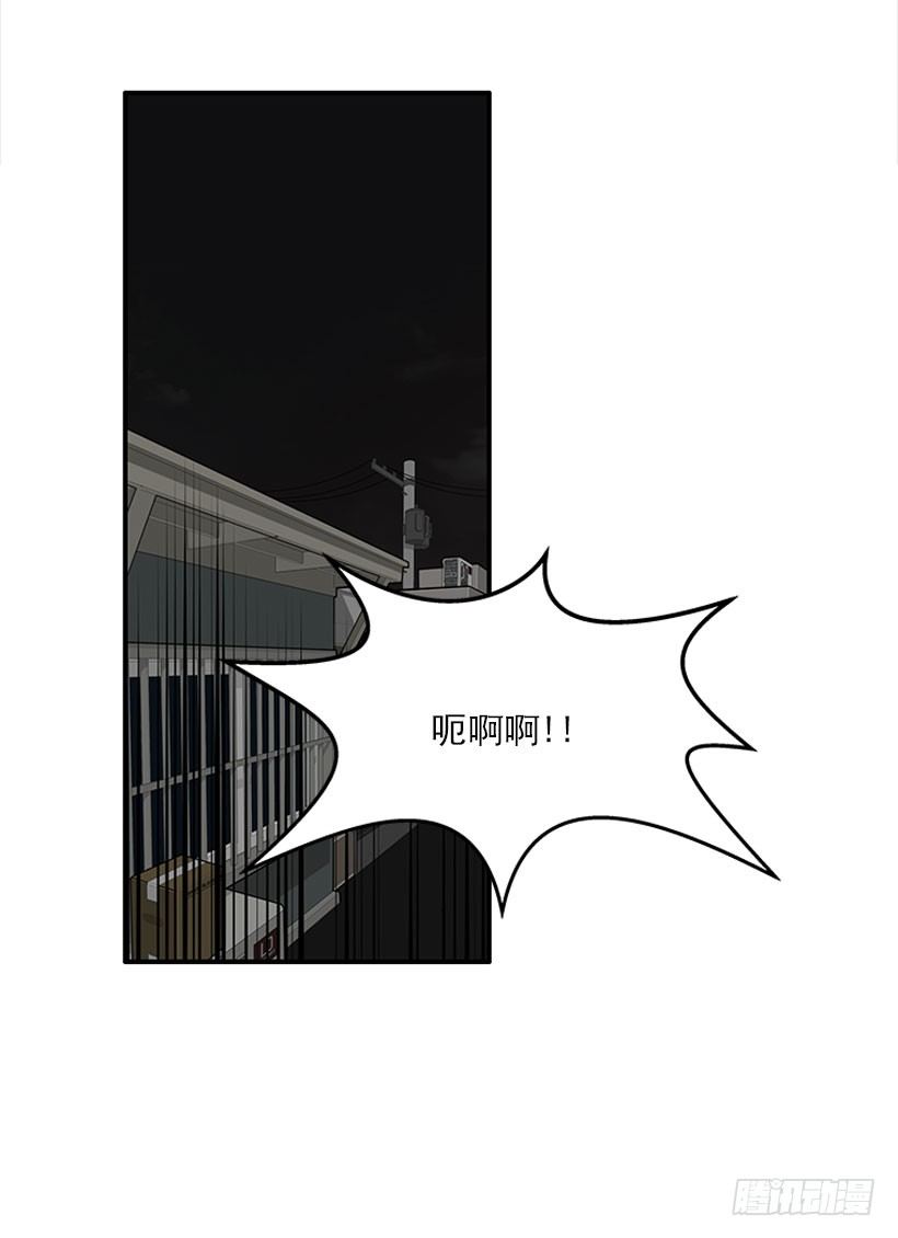 《扑杀少女》挥棒 第32页