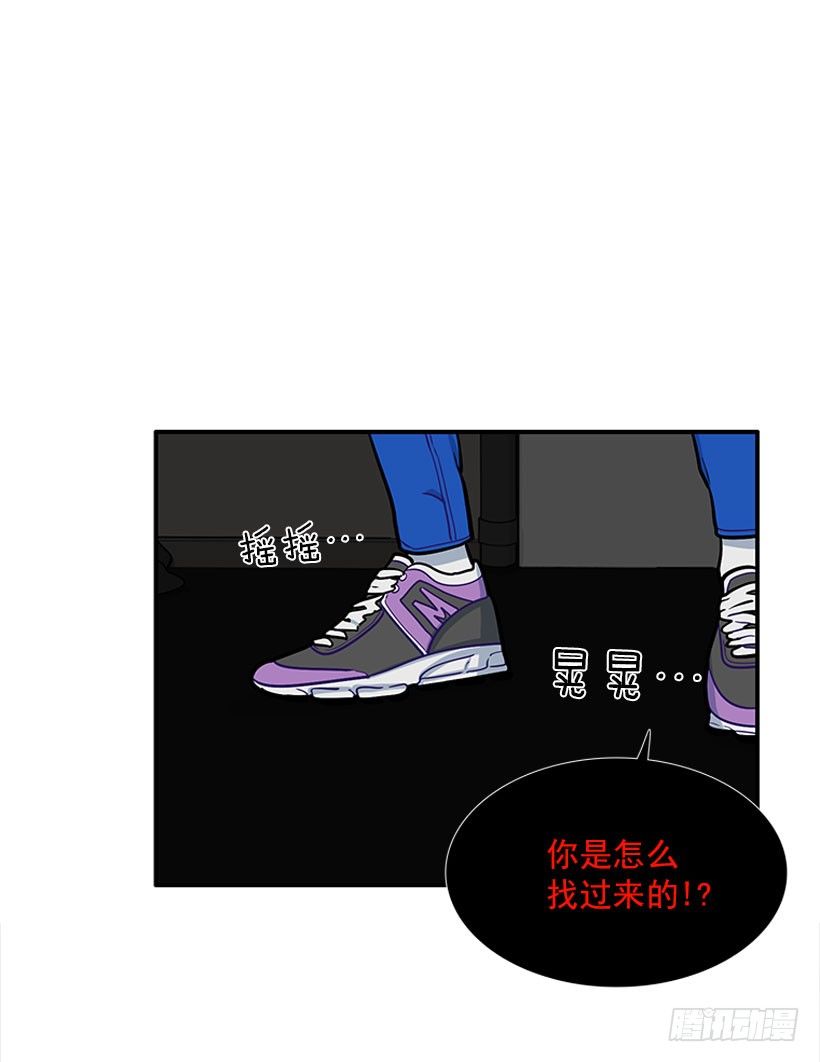 《扑杀少女》挥棒 第33页