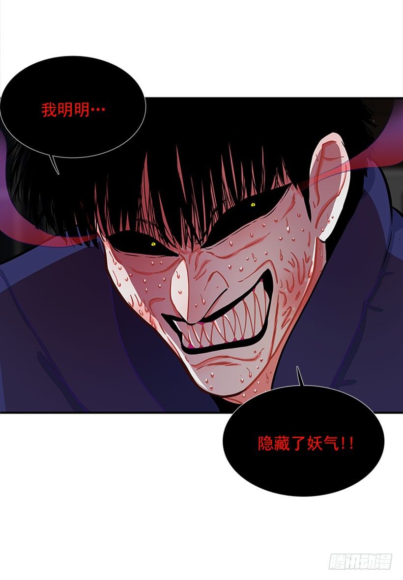 《扑杀少女》挥棒 第34页