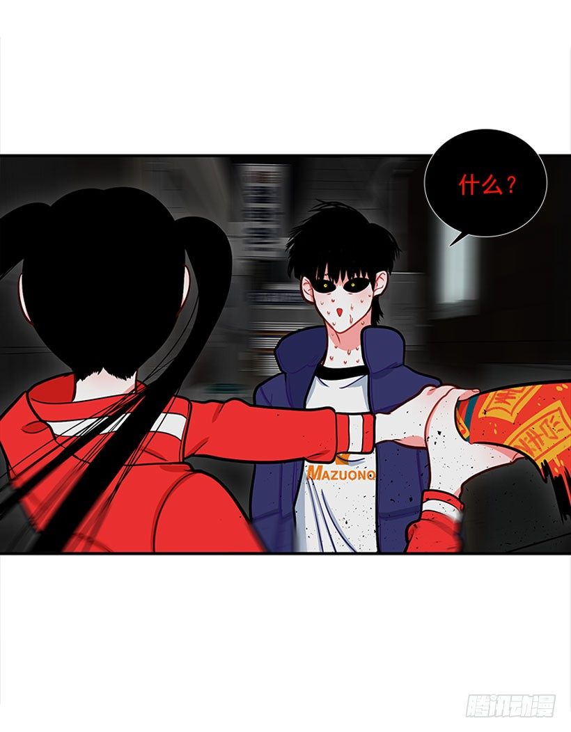《扑杀少女》挥棒 第38页
