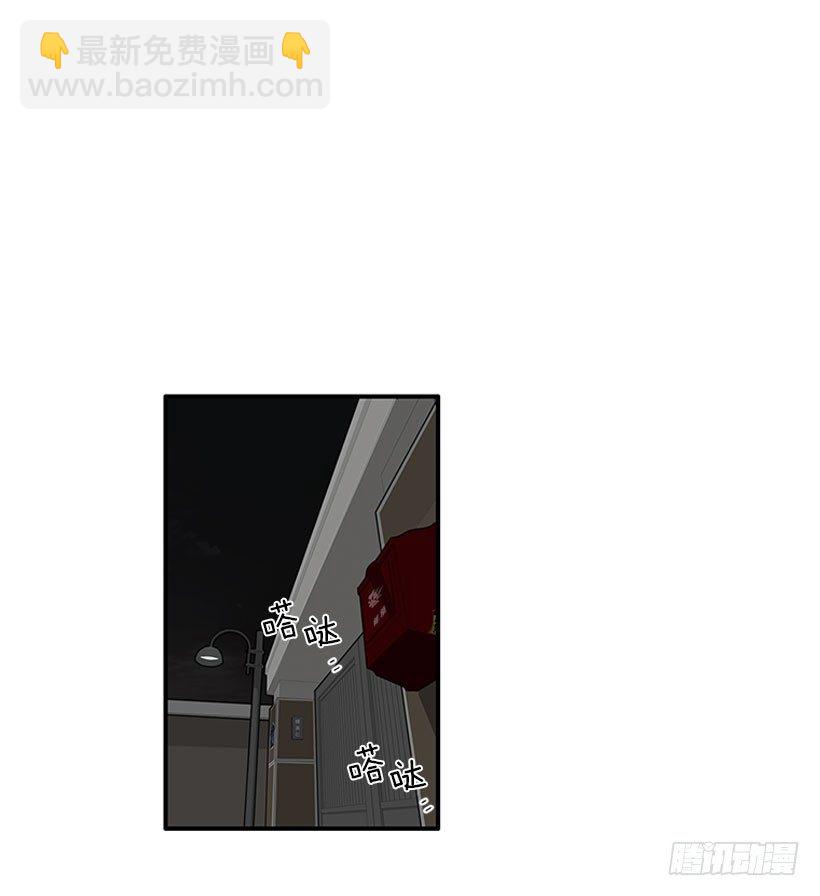 《扑杀少女》挥棒 第3页