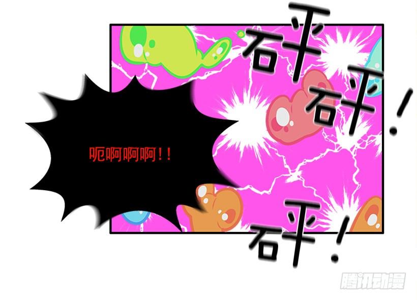 《扑杀少女》挥棒 第40页