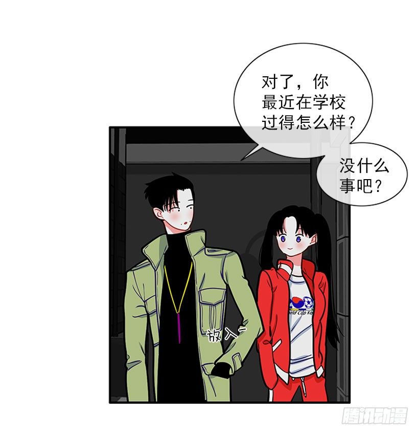 《扑杀少女》挥棒 第43页