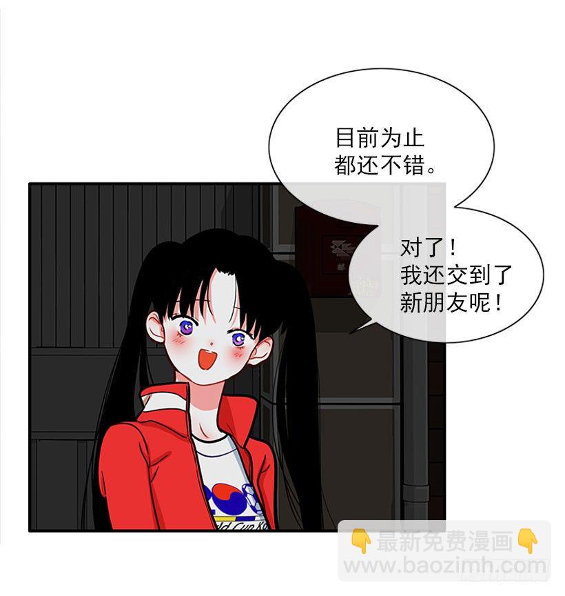 《扑杀少女》挥棒 第44页