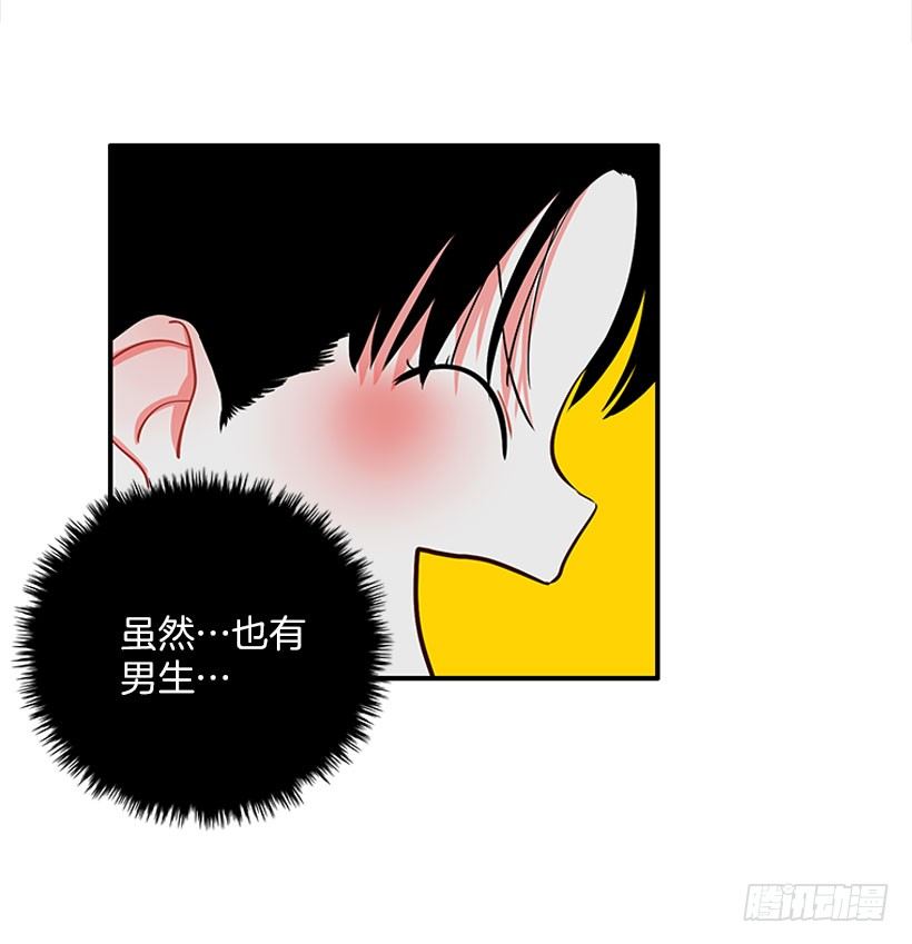 《扑杀少女》挥棒 第46页