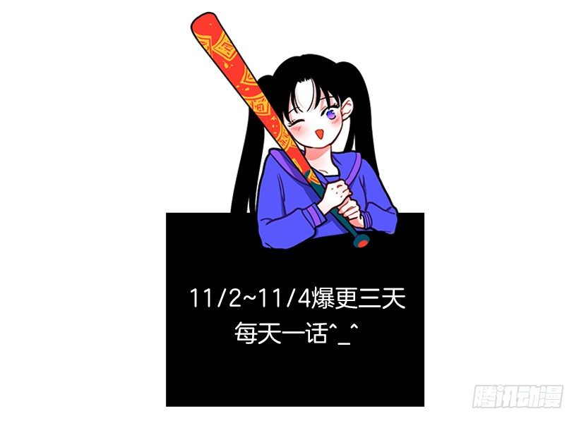 《扑杀少女》挥棒 第47页