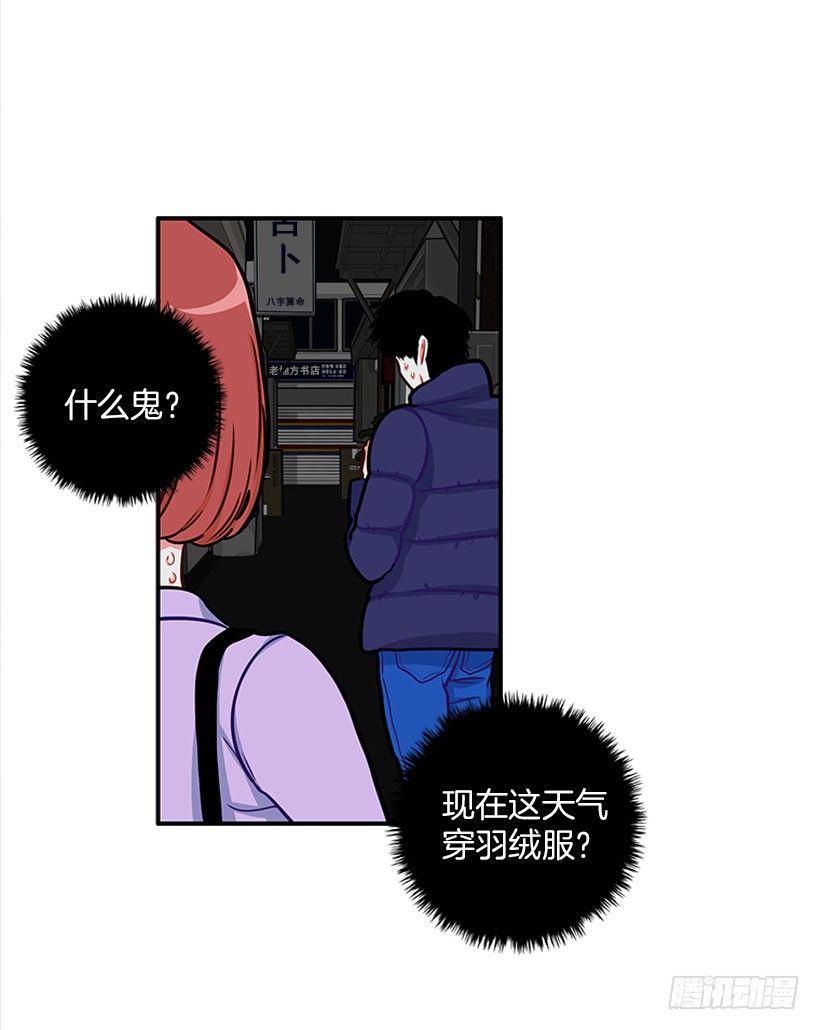《扑杀少女》挥棒 第7页