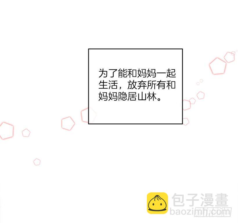 《扑杀少女》药草烟 第10页