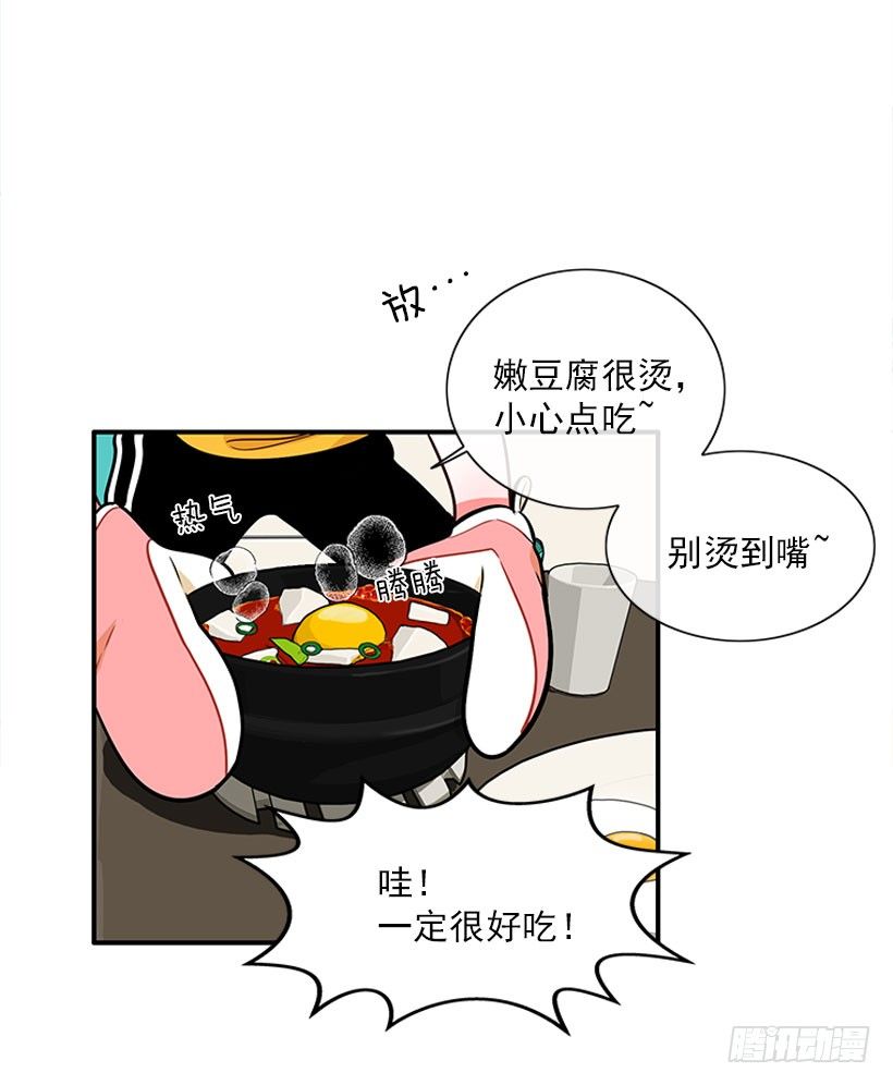 《扑杀少女》药草烟 第11页