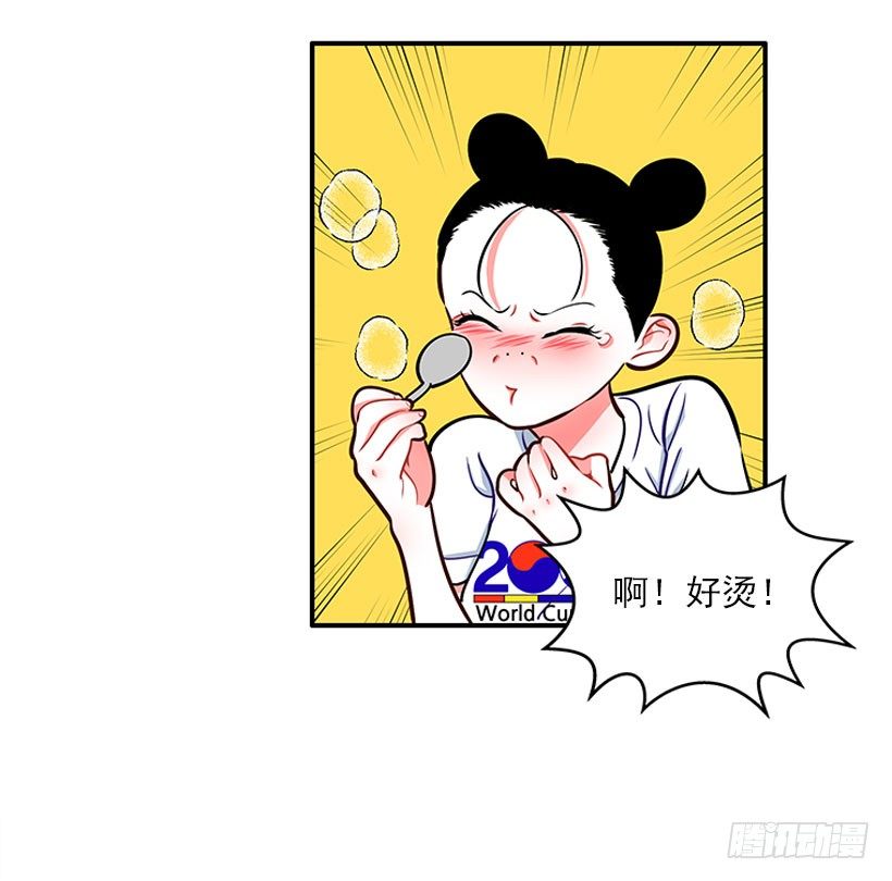 《扑杀少女》药草烟 第12页