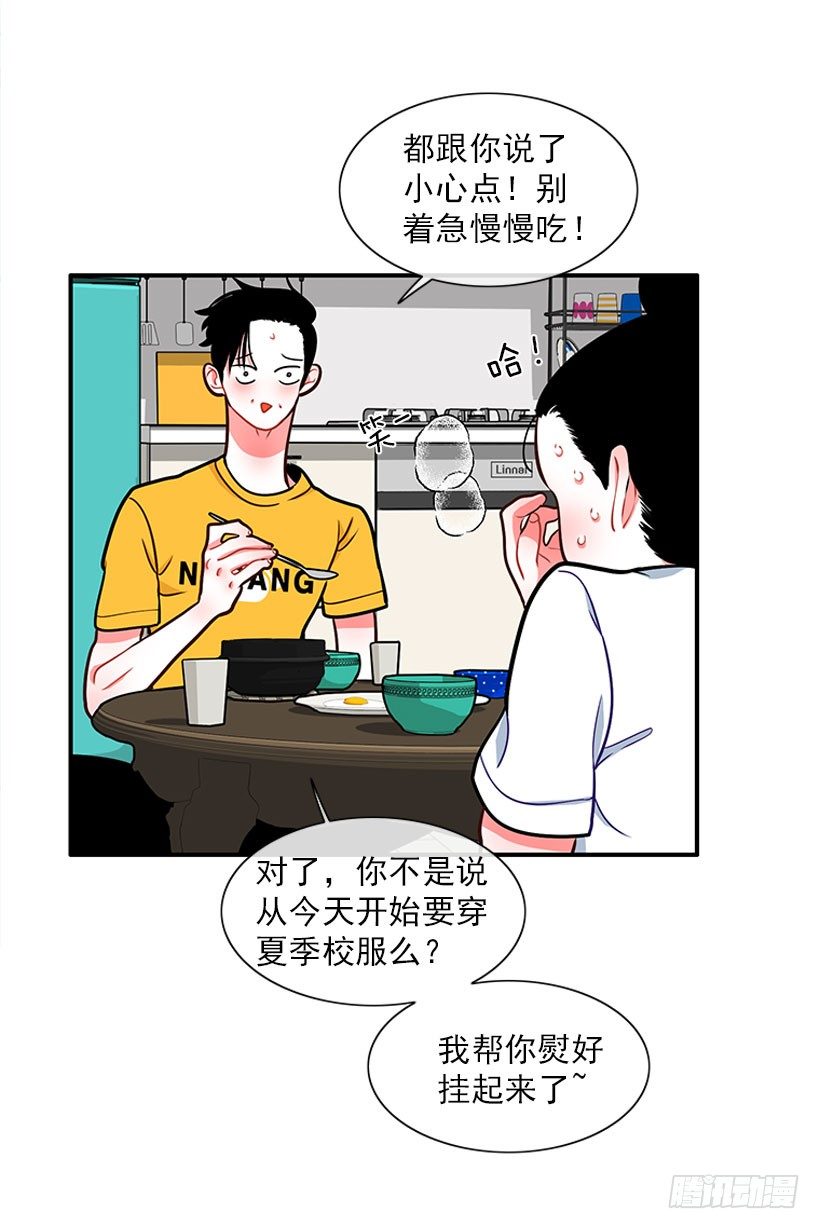 《扑杀少女》药草烟 第13页