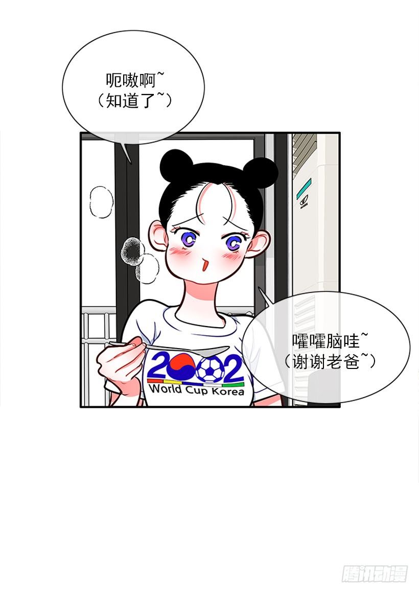 《扑杀少女》药草烟 第14页