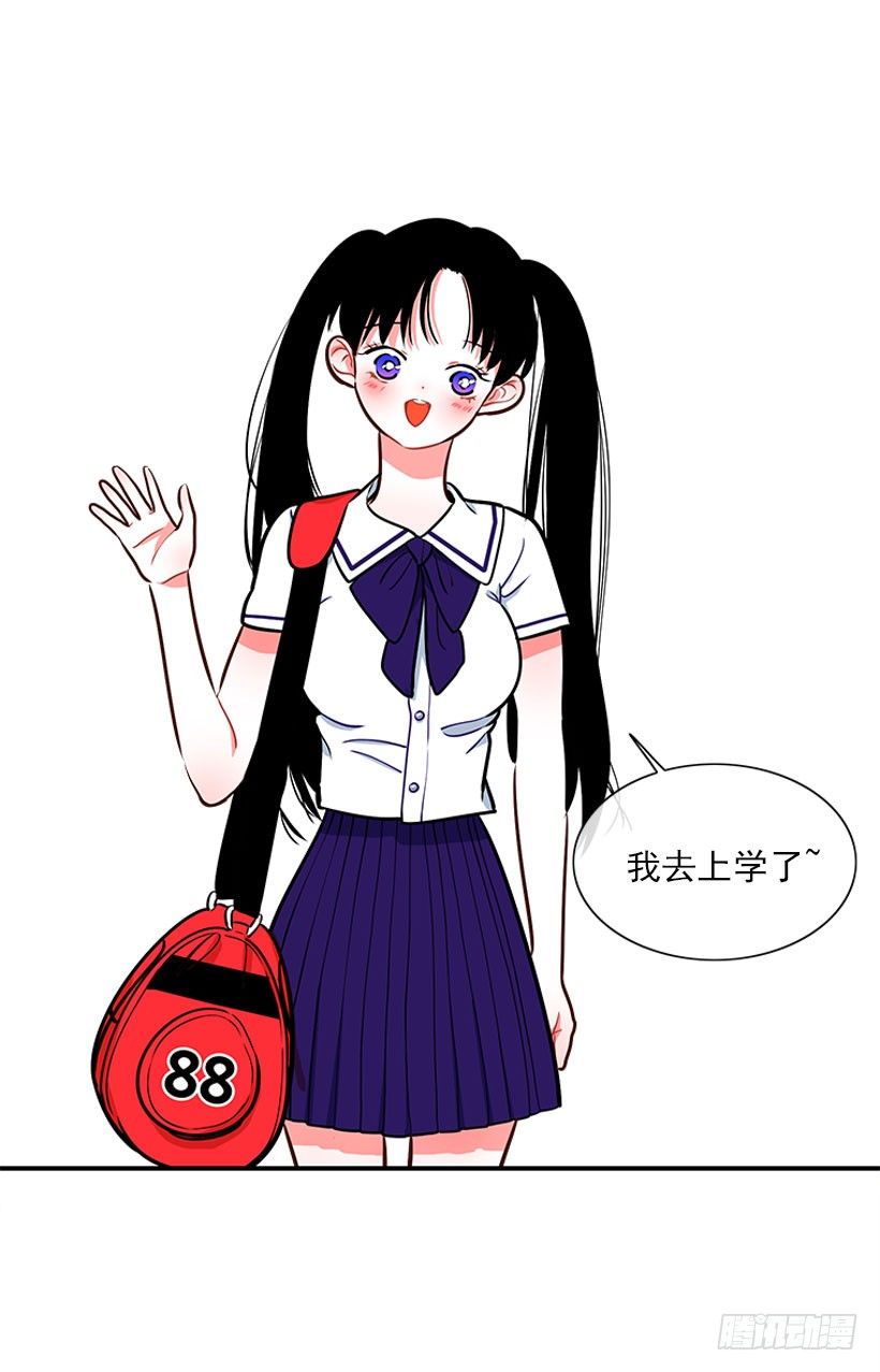《扑杀少女》药草烟 第17页