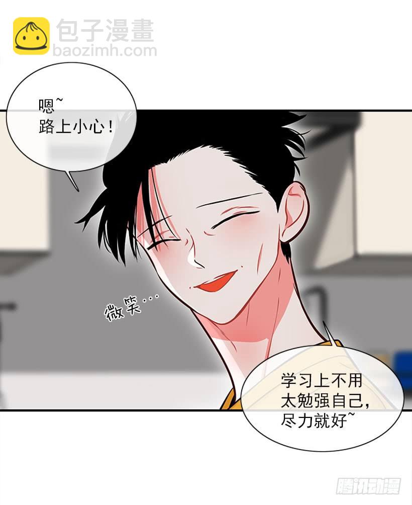 《扑杀少女》药草烟 第18页