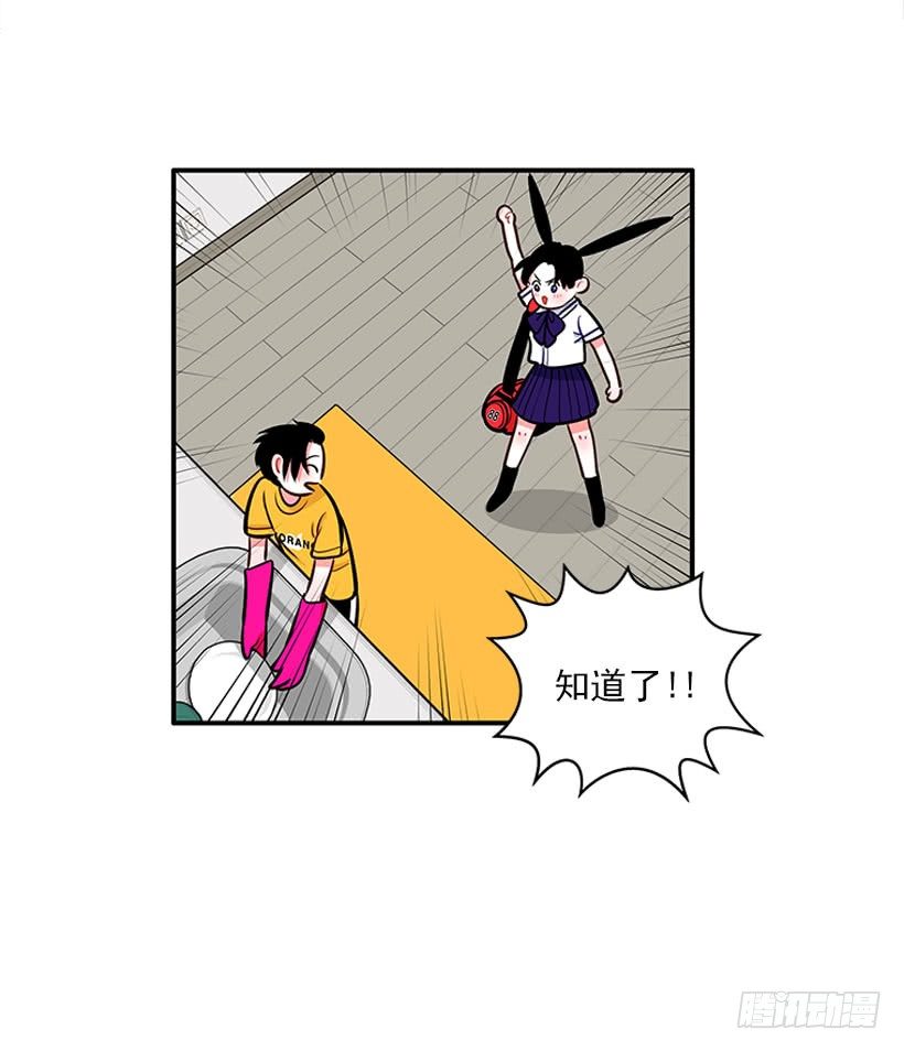 《扑杀少女》药草烟 第19页